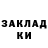 ГАШ ice o lator Tomstall