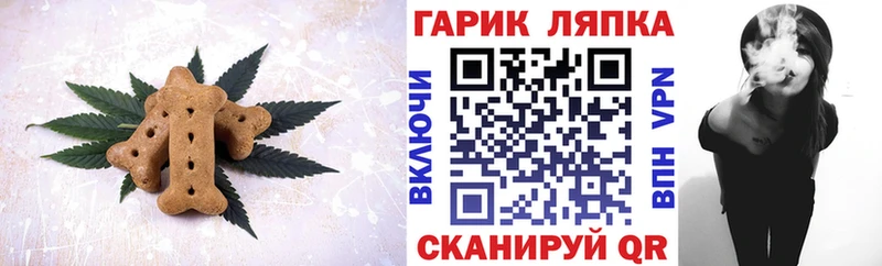 Печенье с ТГК марихуана купить Михайловск
